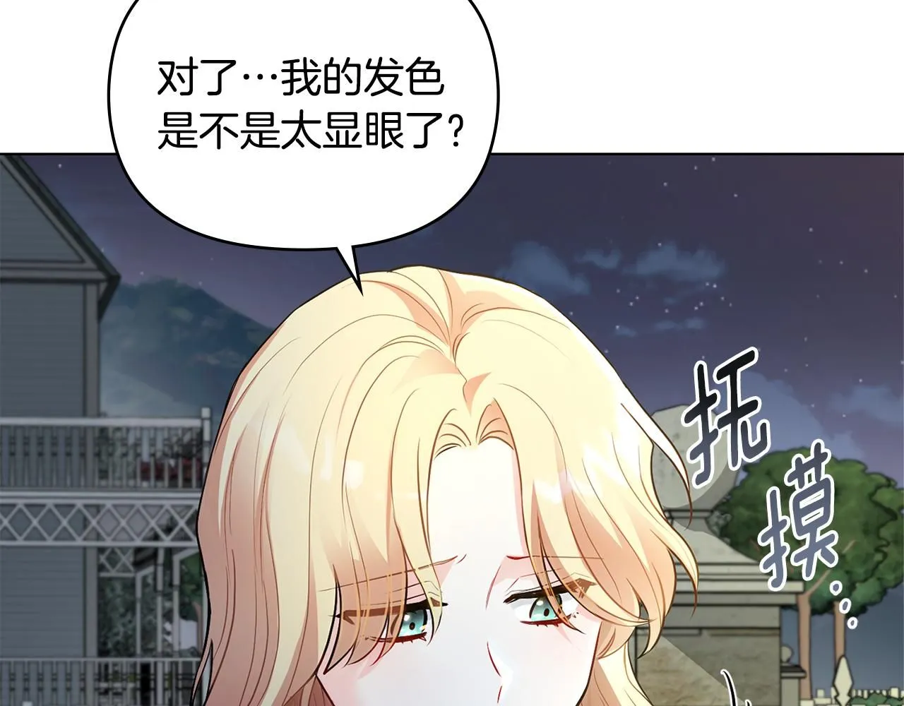 第30话 女装夜探偶遇101