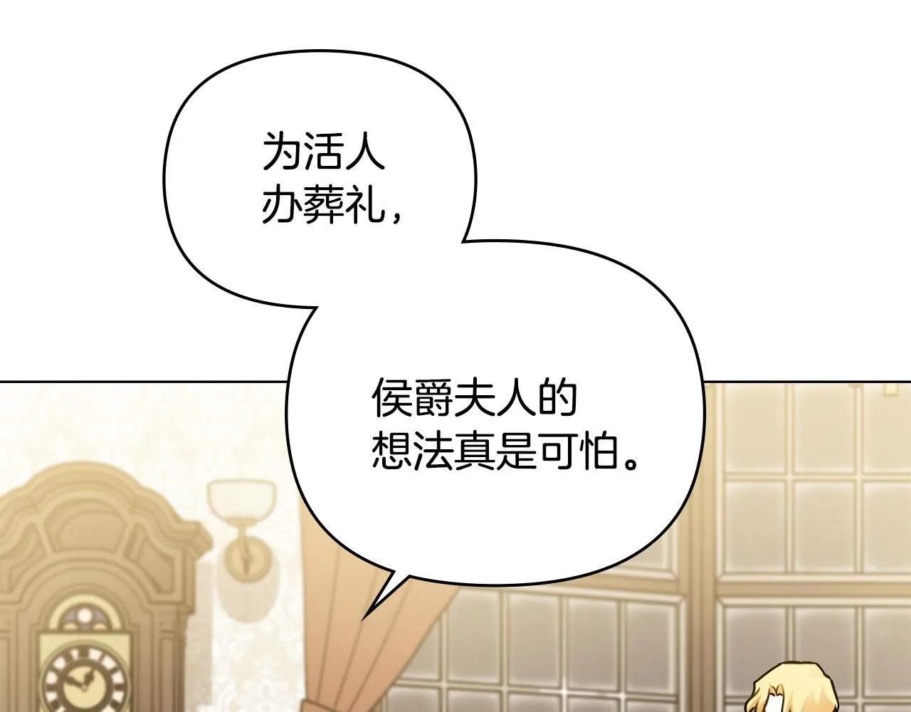 第35话 王子想联姻142