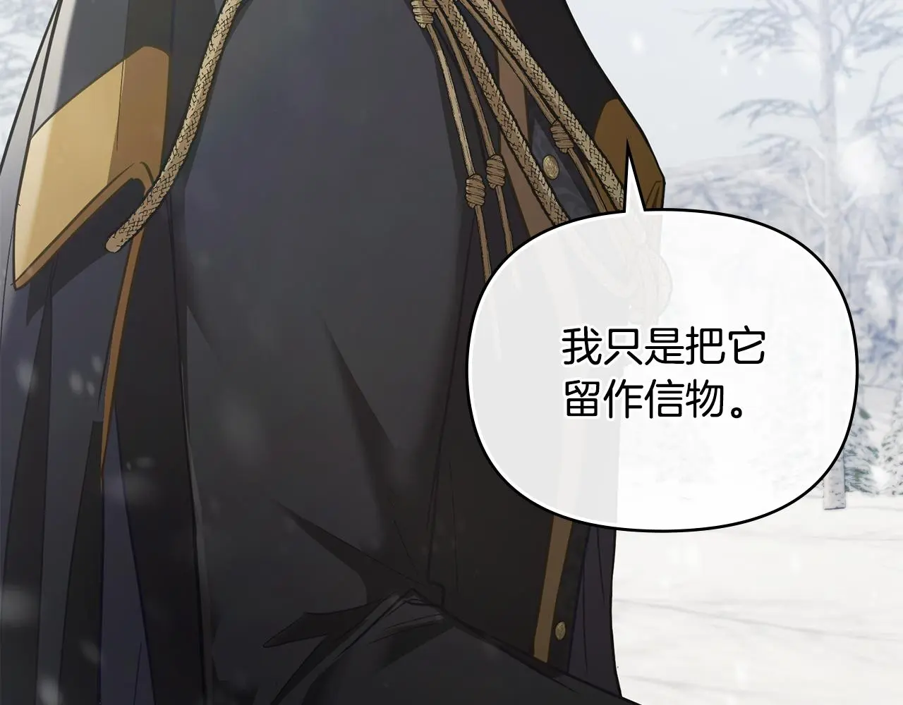 第66话 属于我的信物20