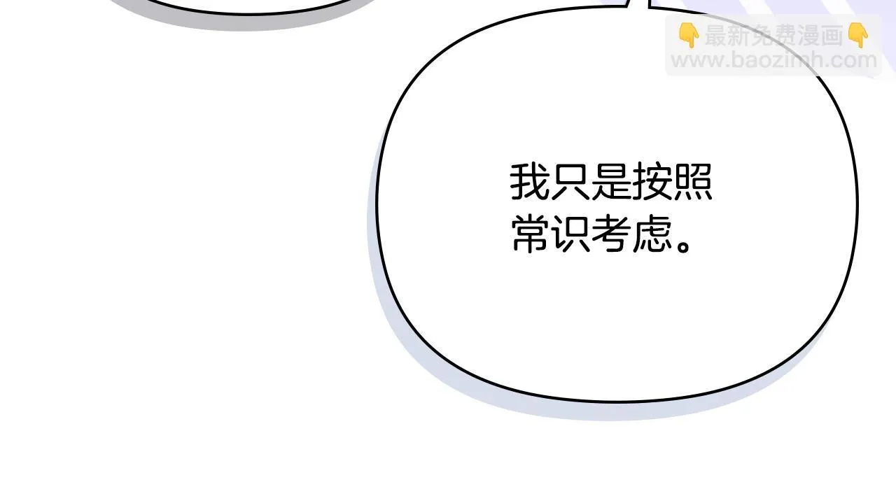 番外 第3话 获胜者的奖励50