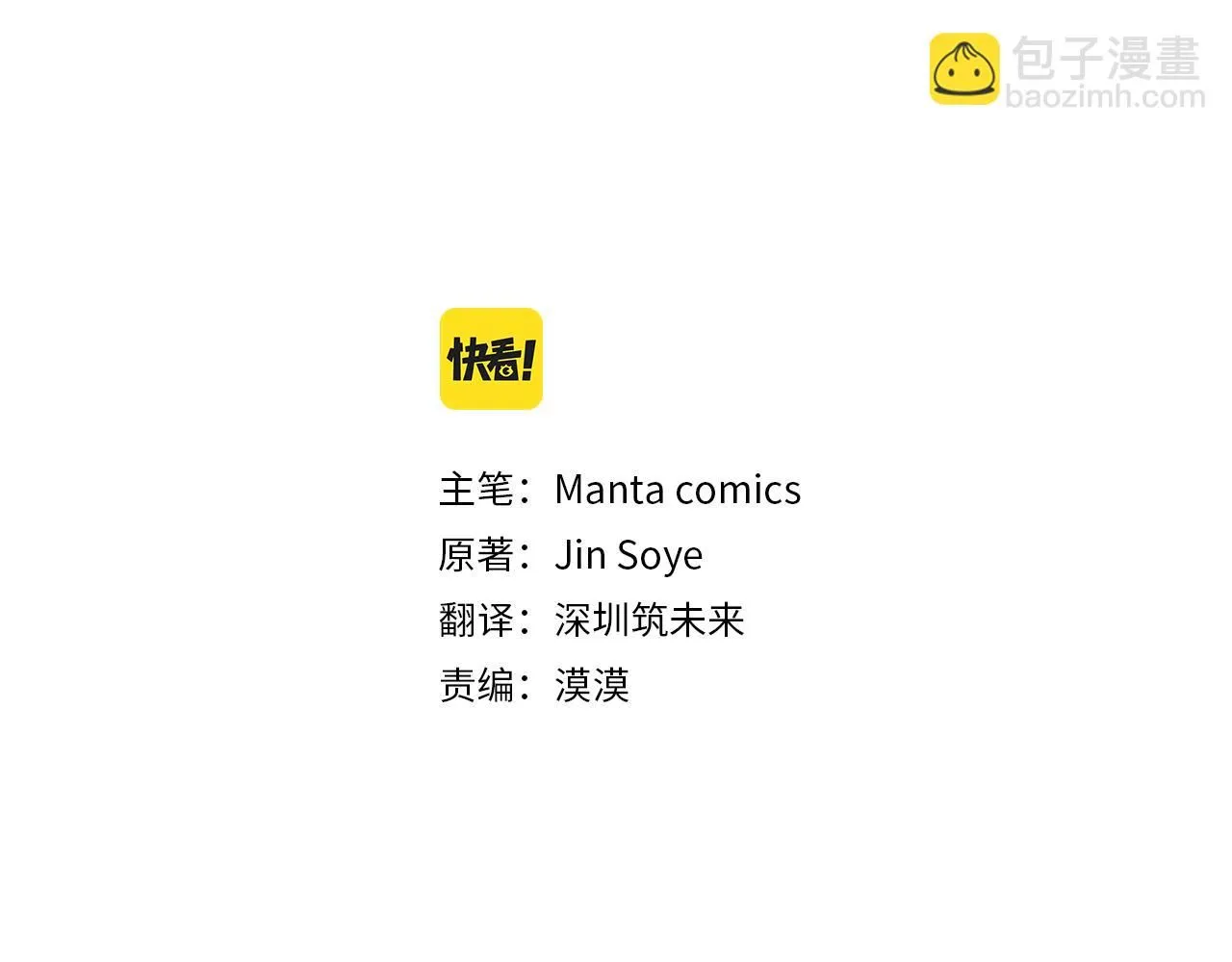 第19话 一起睡会儿？37
