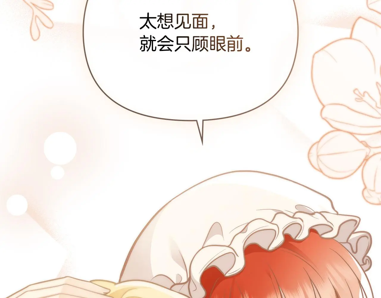 第75话 三年过去40