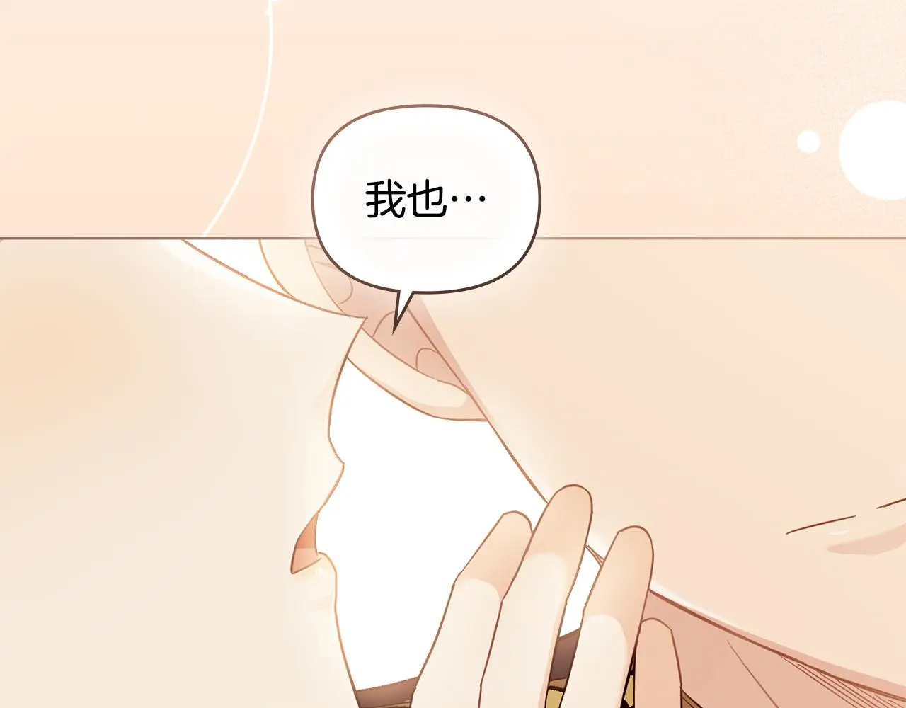 第71话 我也喜欢你164