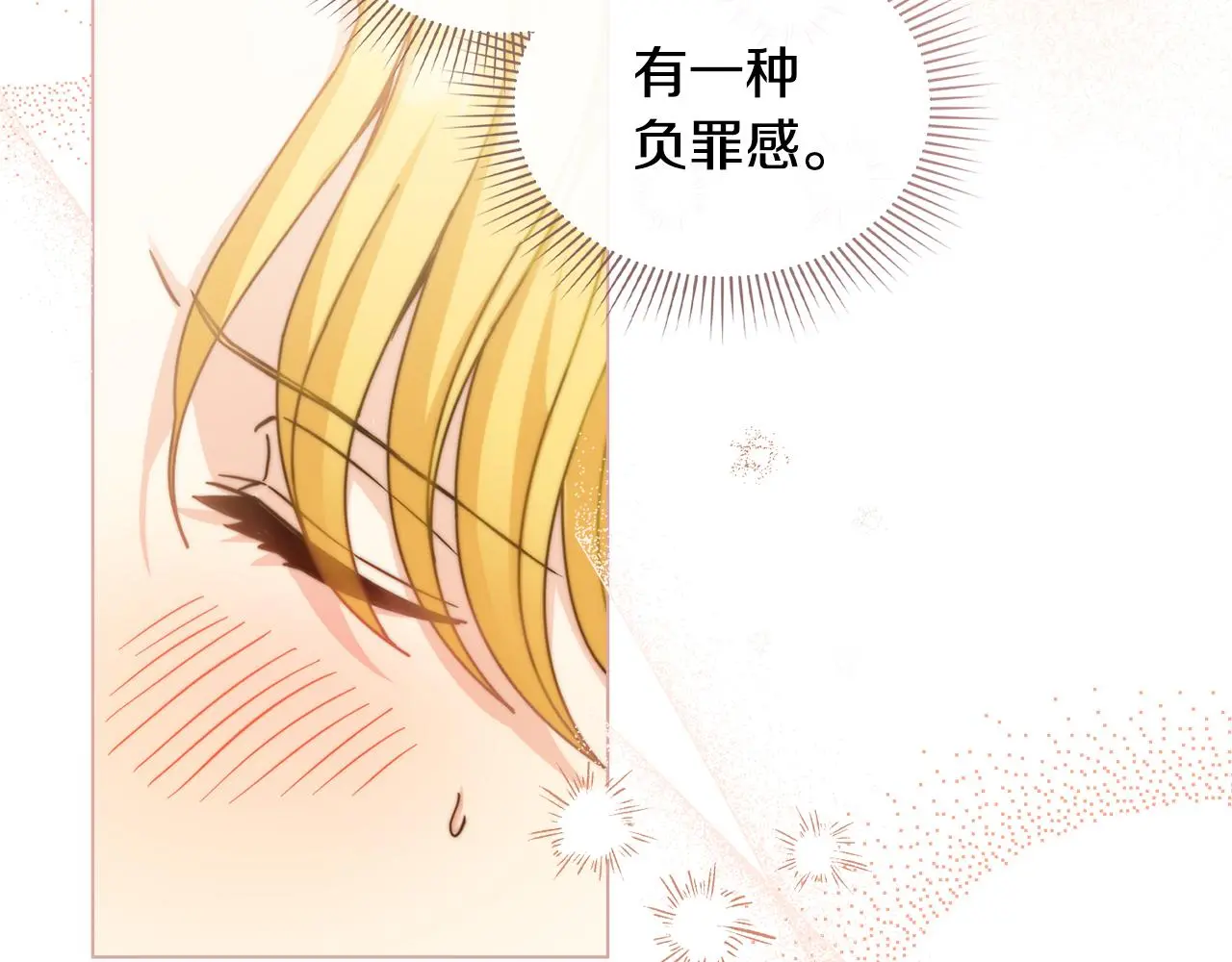 第59话 我喜欢谁87