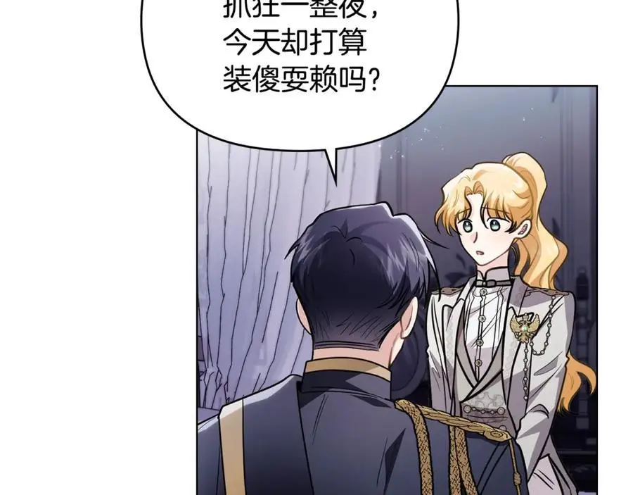 第82话 真正的样子54