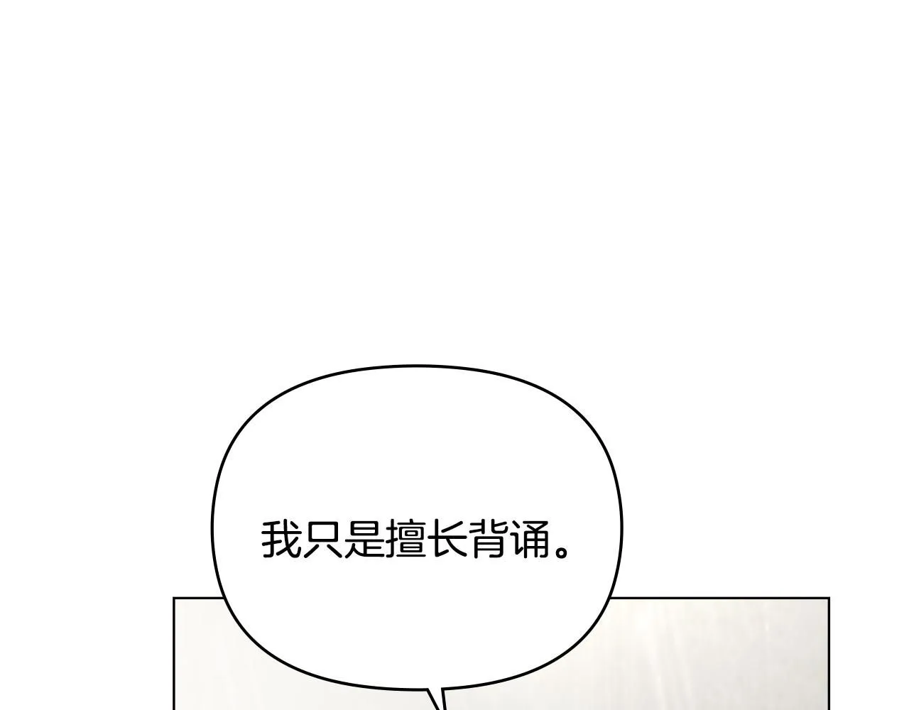 第29话 责任教授的性取向67