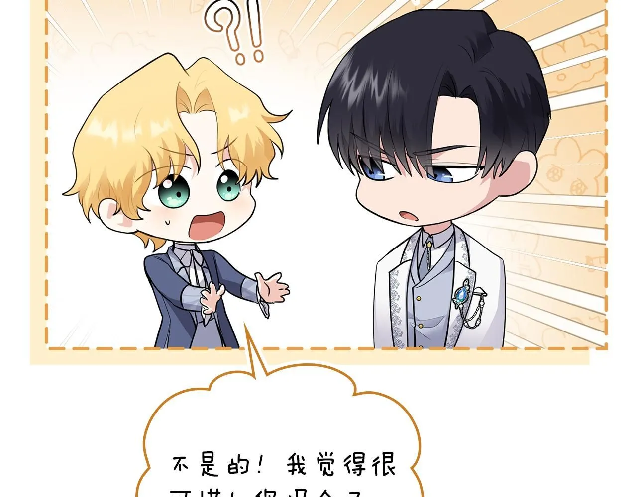 第33话 不速之客94