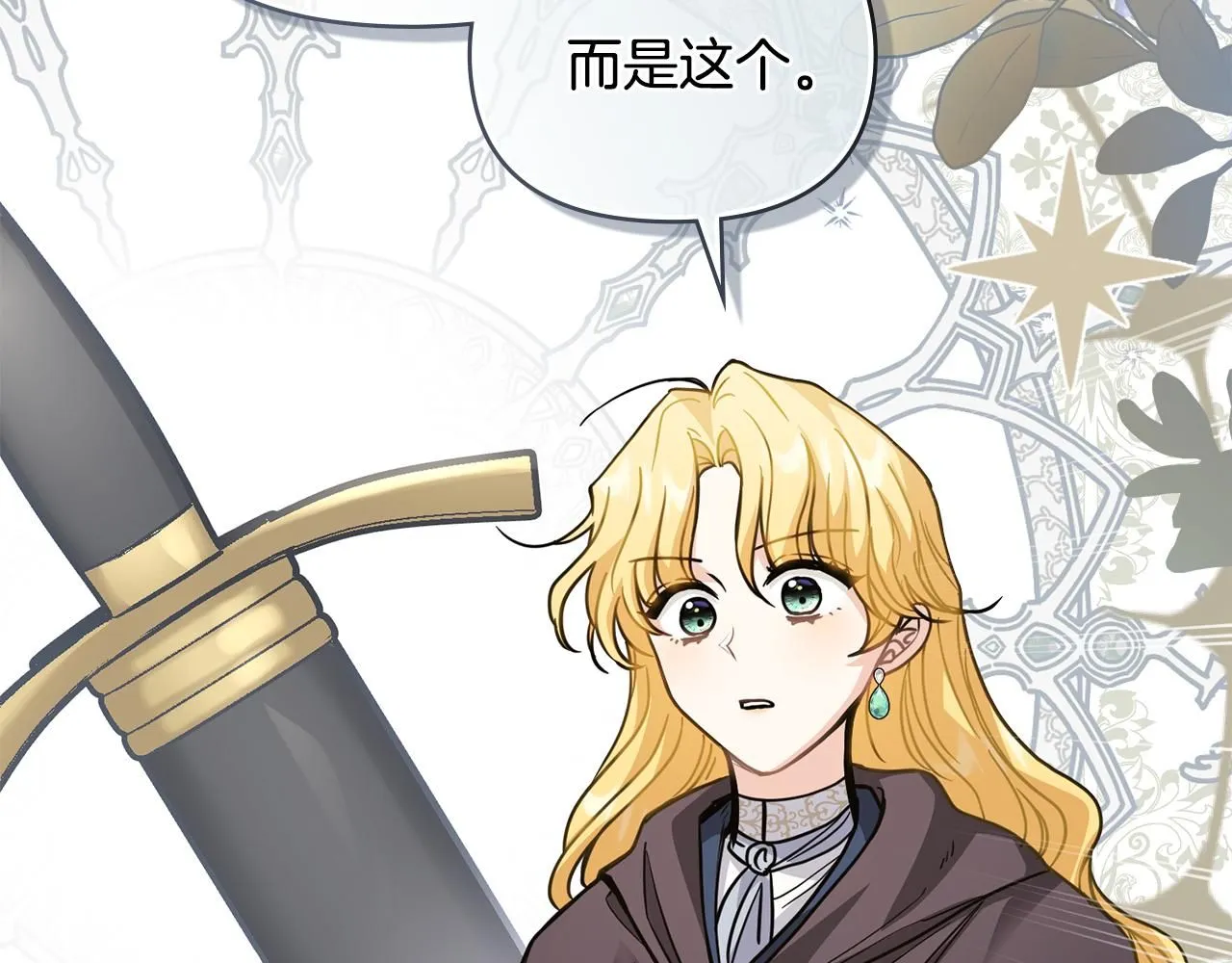 第44话 敌国王子是朋友158