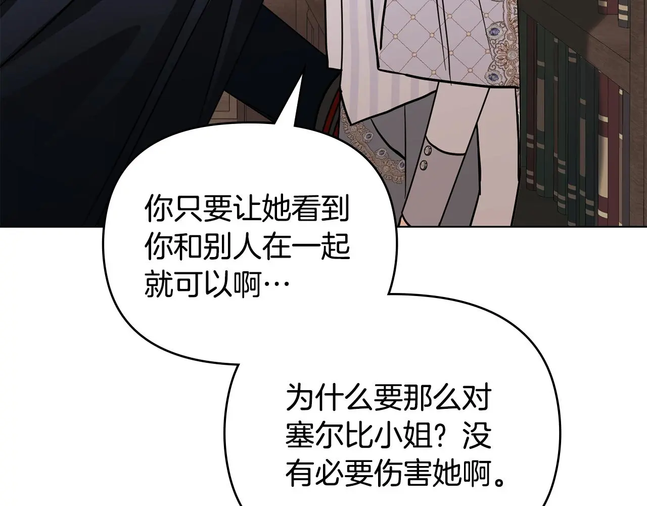 第59话 我喜欢谁117