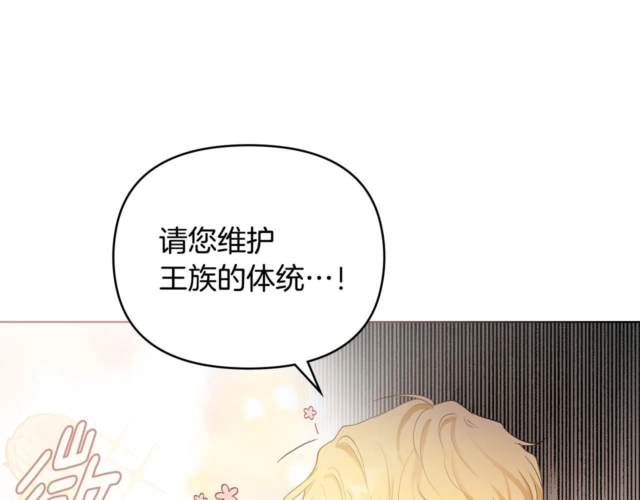 第35话 王子想联姻21