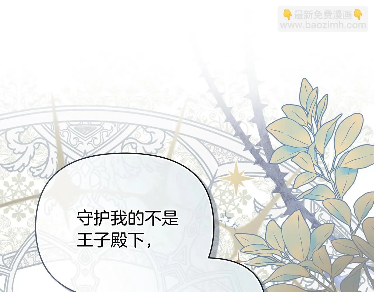 第44话 敌国王子是朋友157