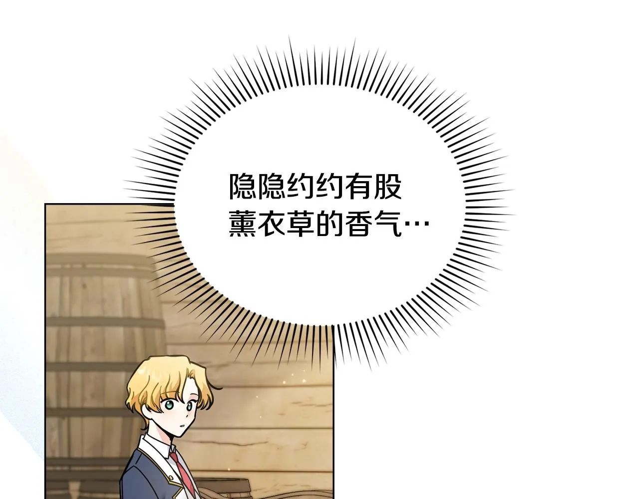 第52话 你的嗅觉有问题28