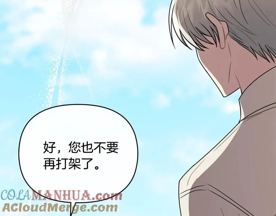 第94话 没用的约定68