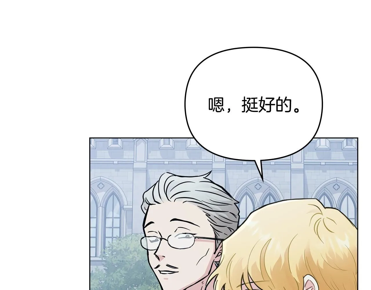 第39话 再次扮女装5