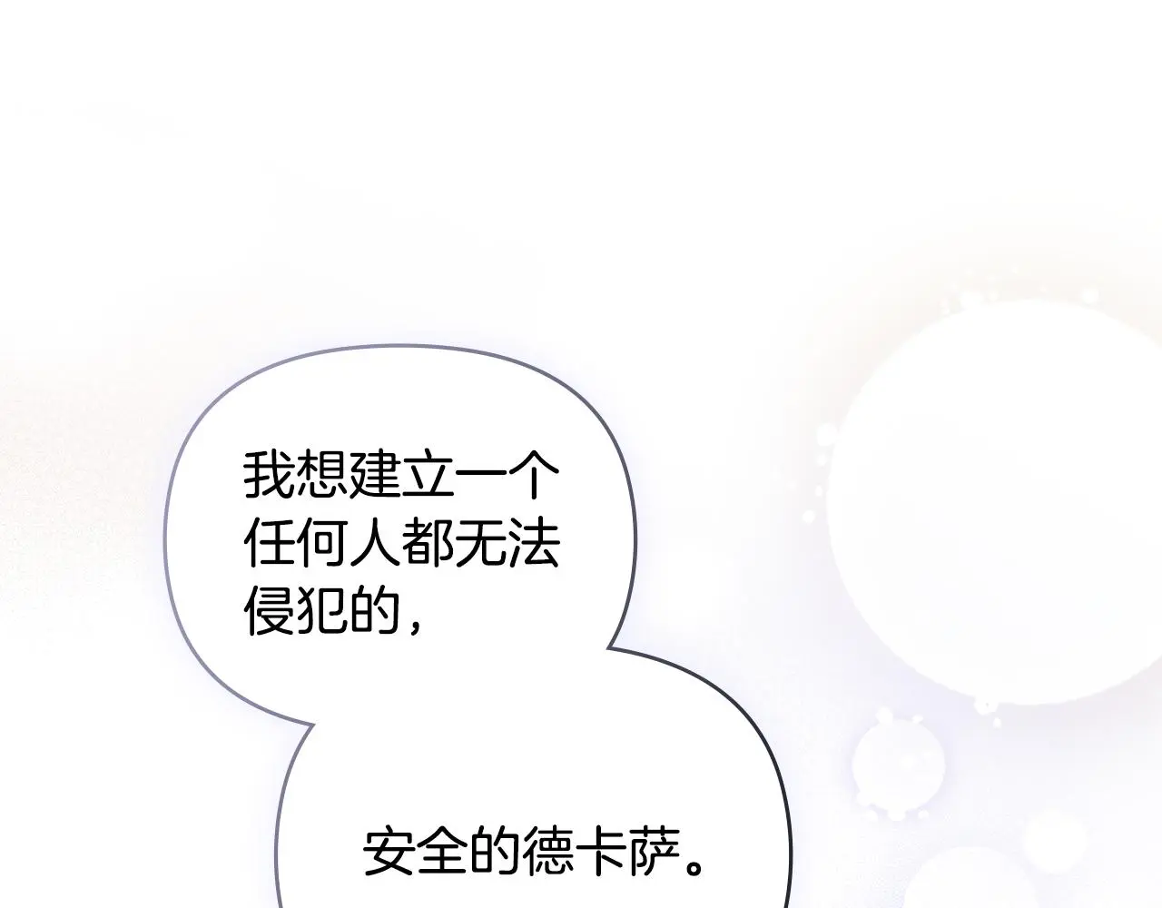 第69话 是男是女无所谓35