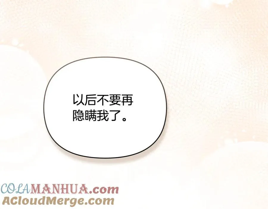 第92话 不是你母亲52
