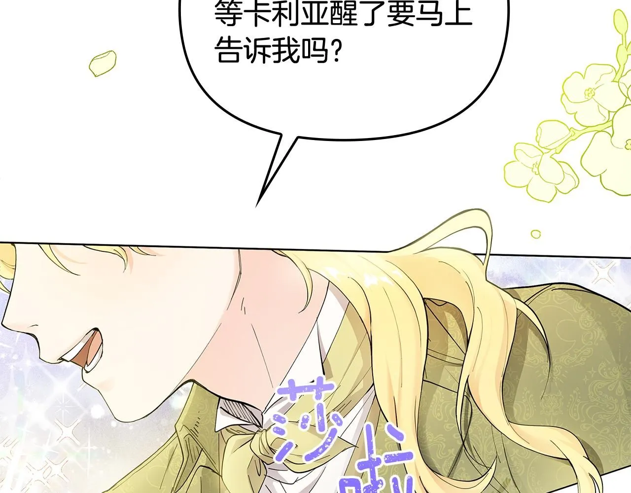 第2话 天使哥哥51