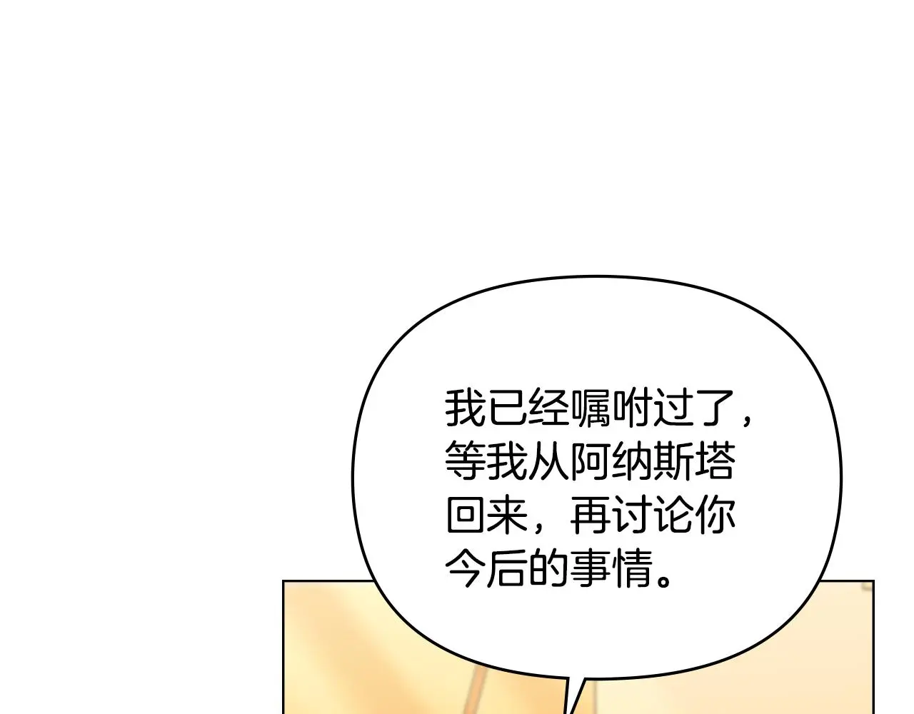 第71话 我也喜欢你90