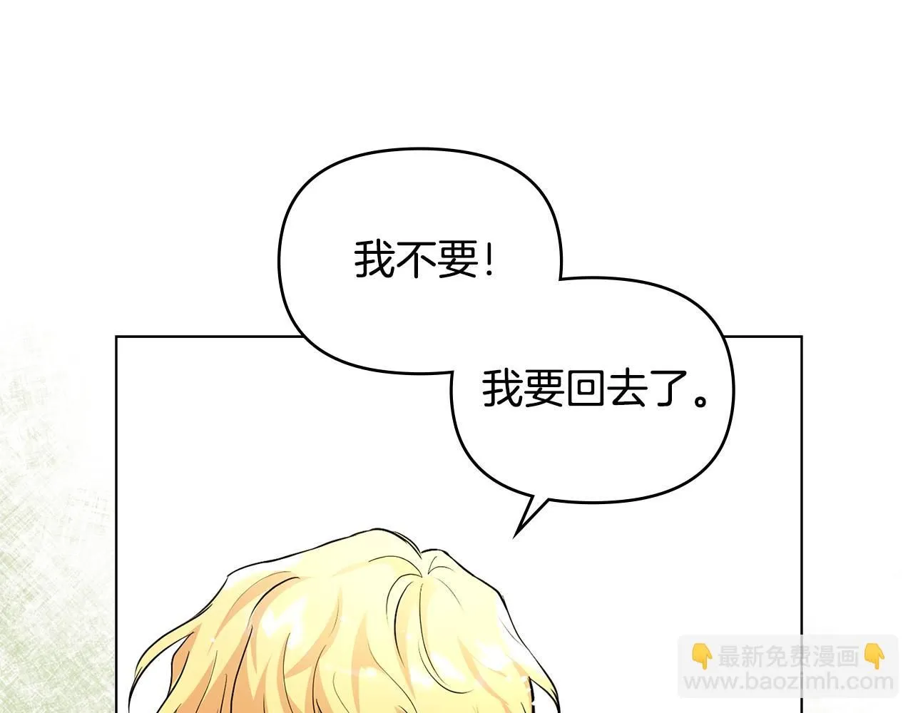 第19话 一起睡会儿？68