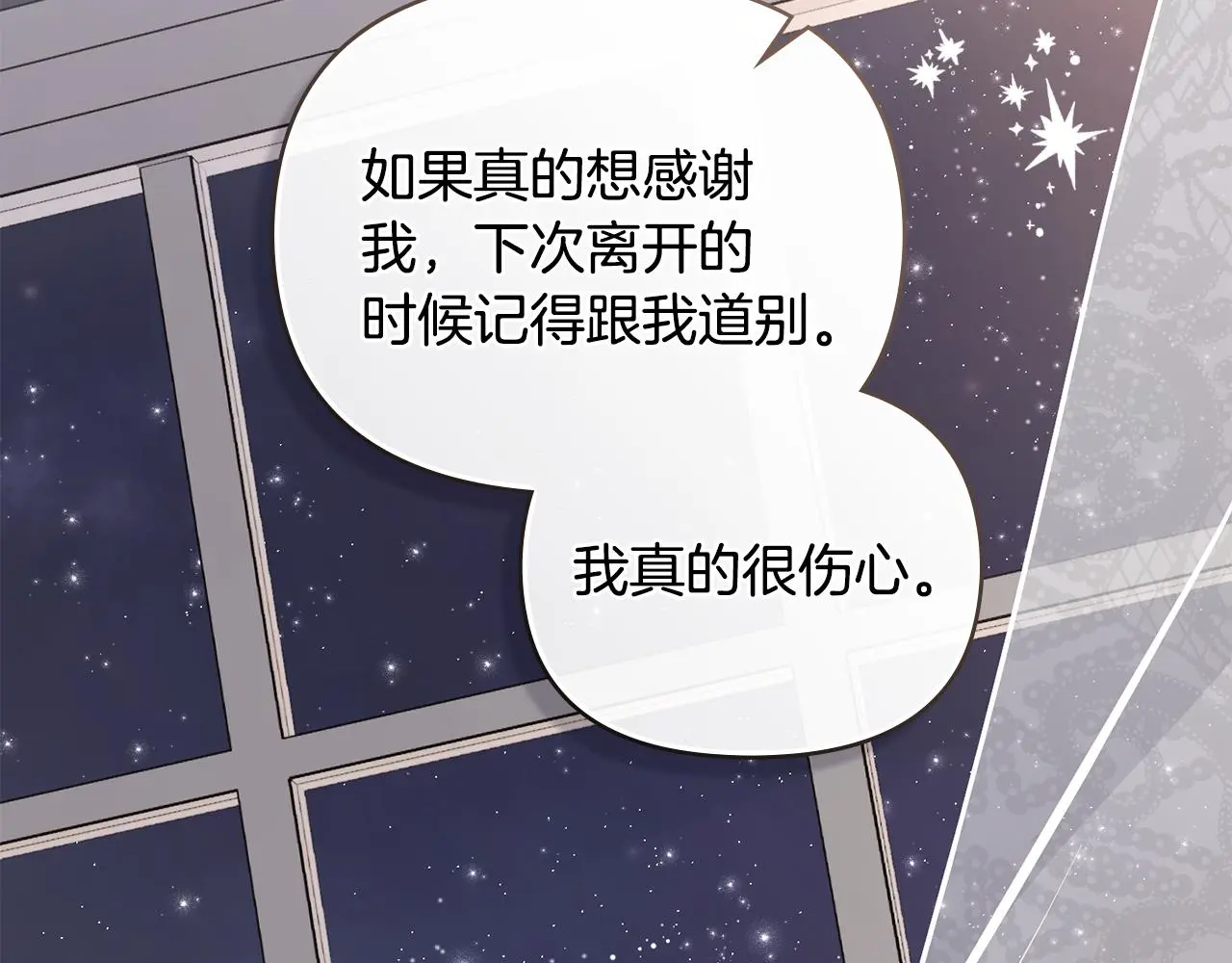 第75话 三年过去68