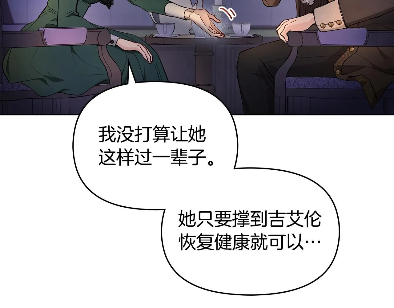 第6话 他真的是男孩吗？7