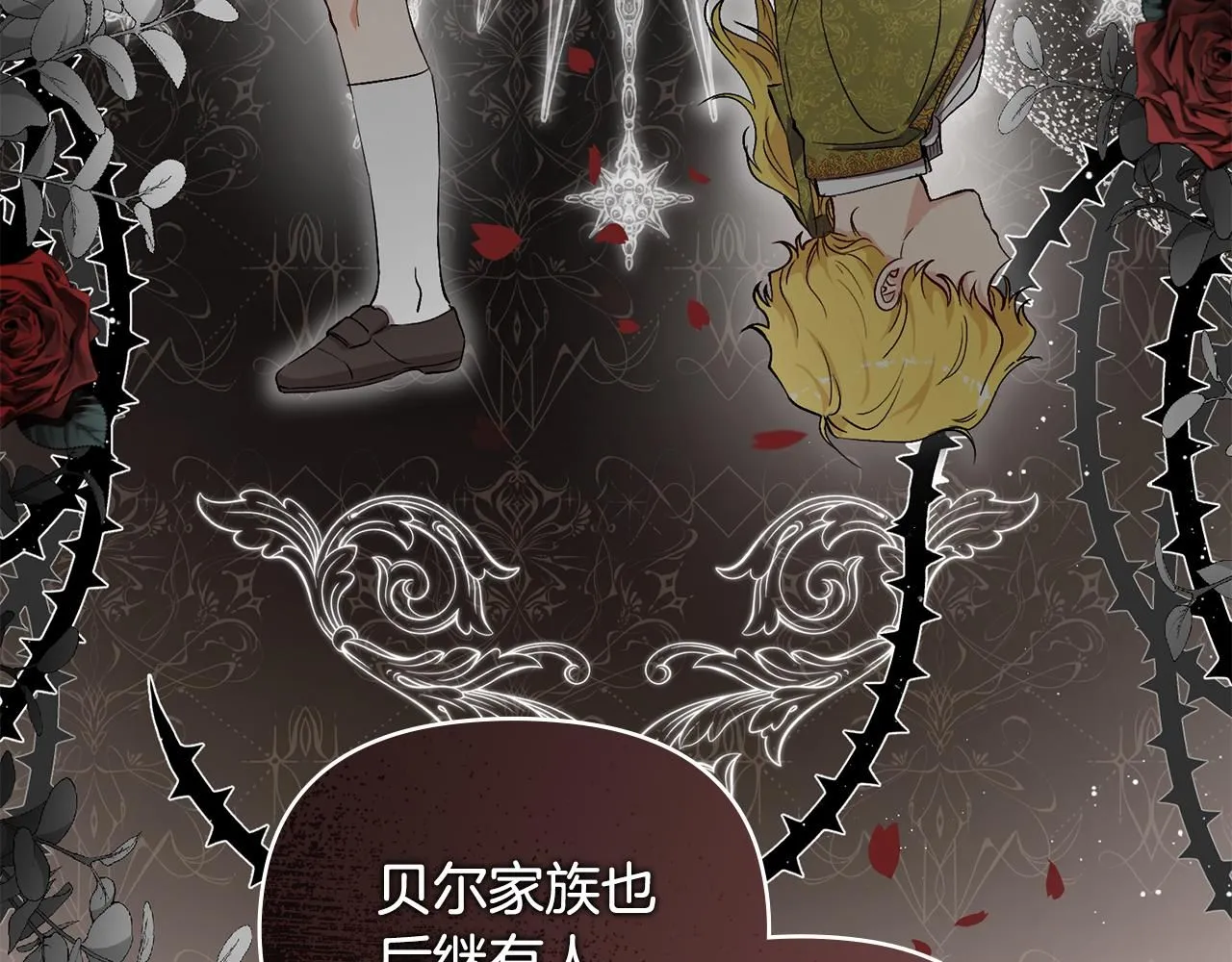 第4话 美丽又危险的世界16
