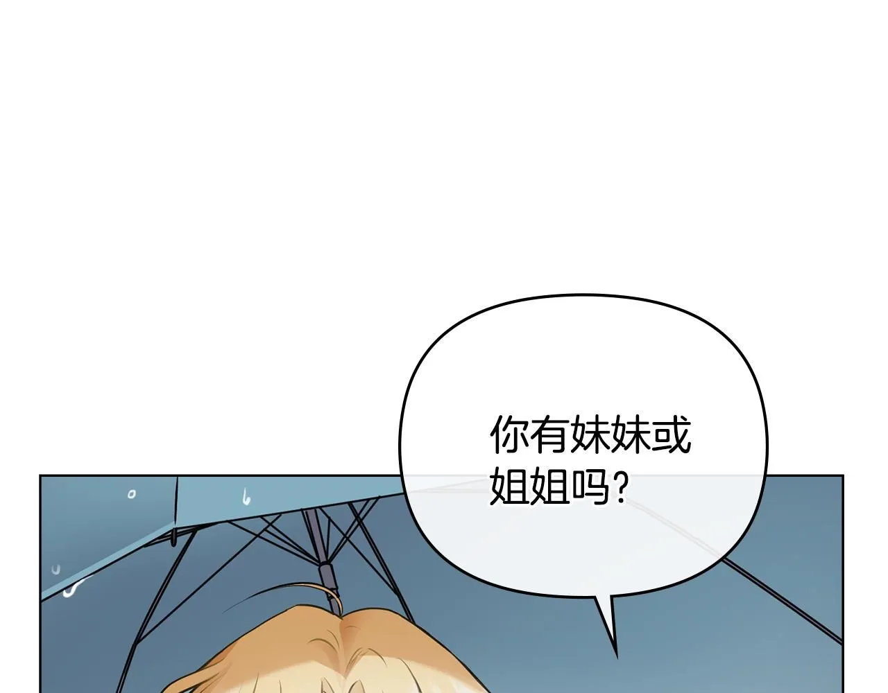 第44话 敌国王子是朋友15