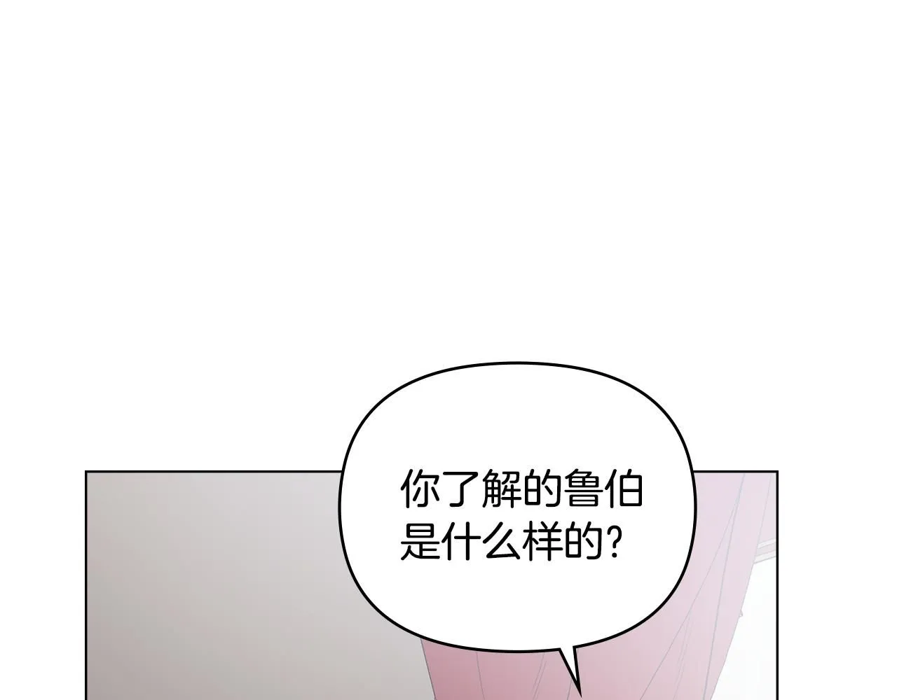 第33话 不速之客8