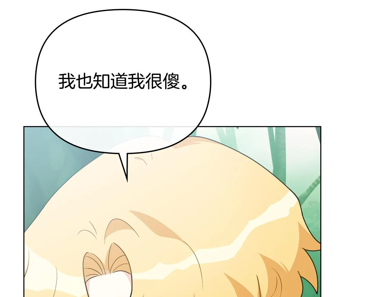 番外 第3话 获胜者的奖励5