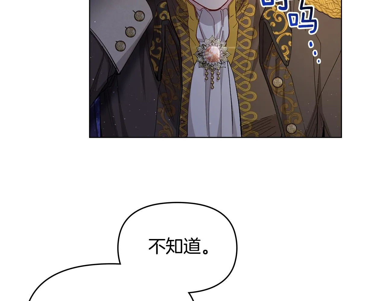 第6话 他真的是男孩吗？46