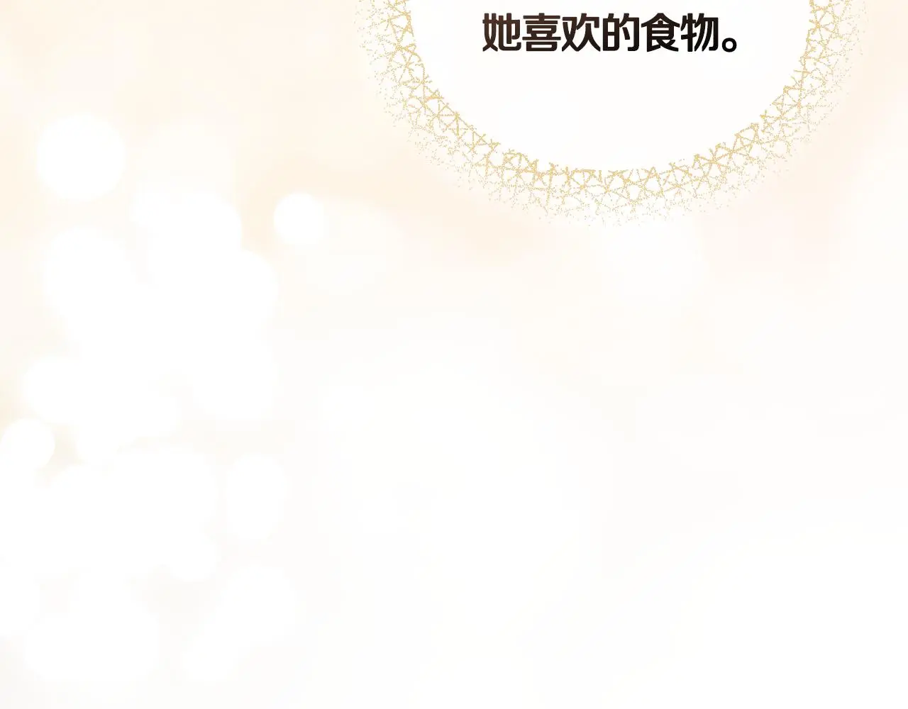 第73话 偷偷离开152