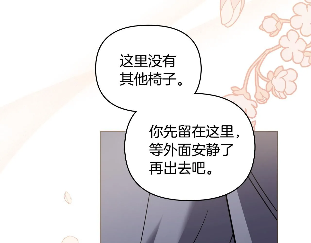 第52话 你的嗅觉有问题58