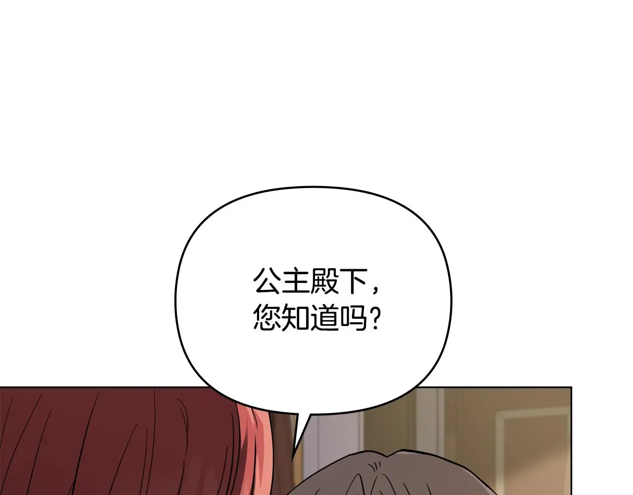 第66话 属于我的信物138