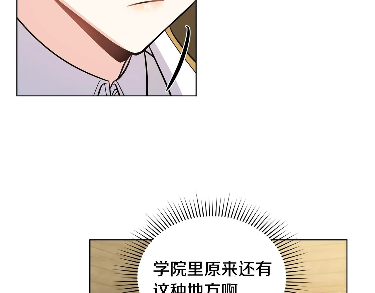 第52话 你的嗅觉有问题25