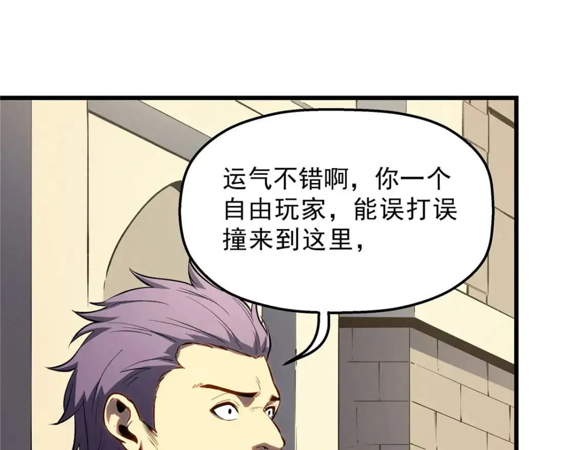 61 黑翼城的拍卖53