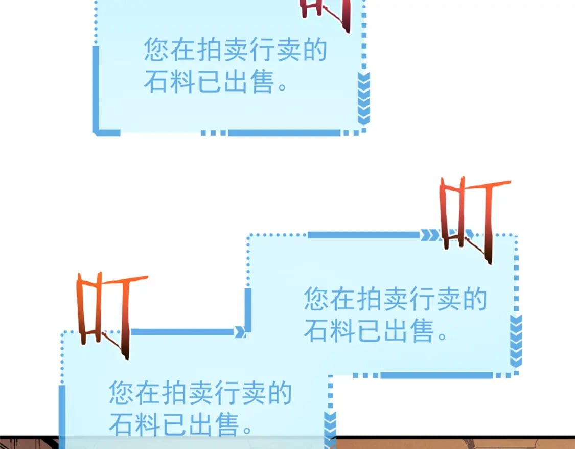 30 贤者之石碎片77