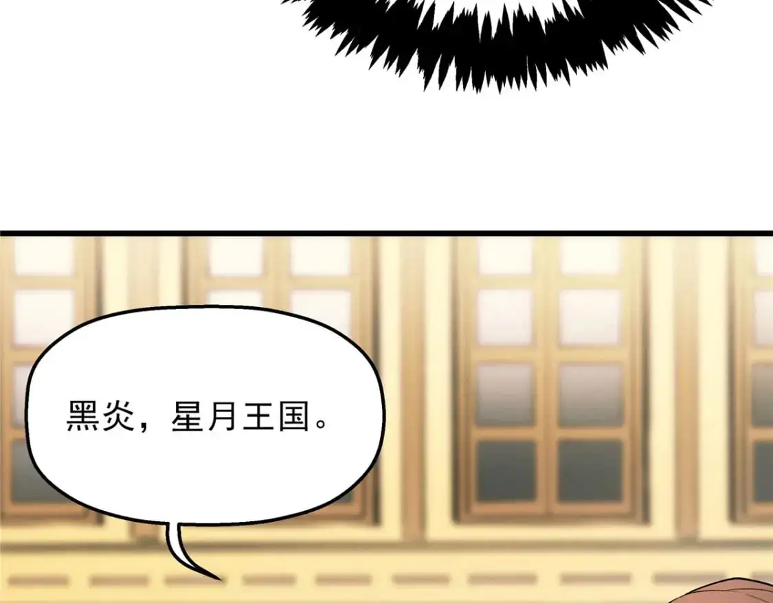 61 黑翼城的拍卖74