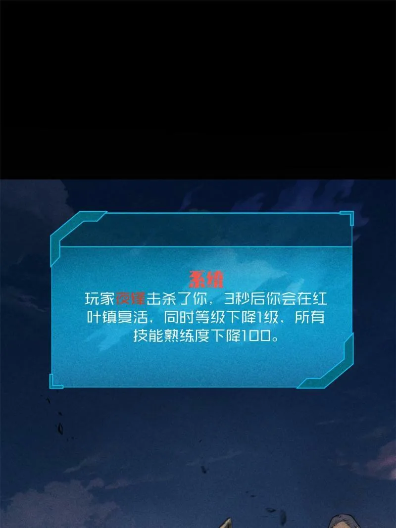 15 夜锋，你算计我！52