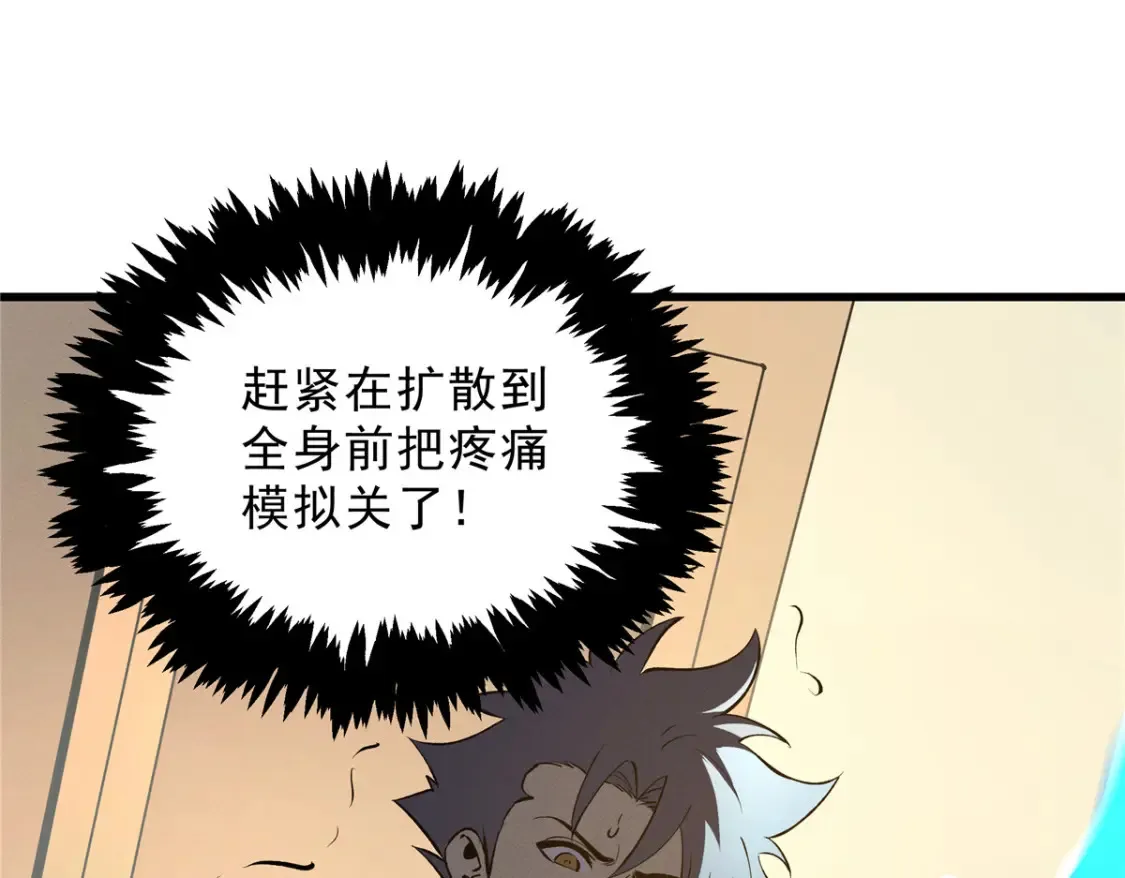 72 冰火融合81