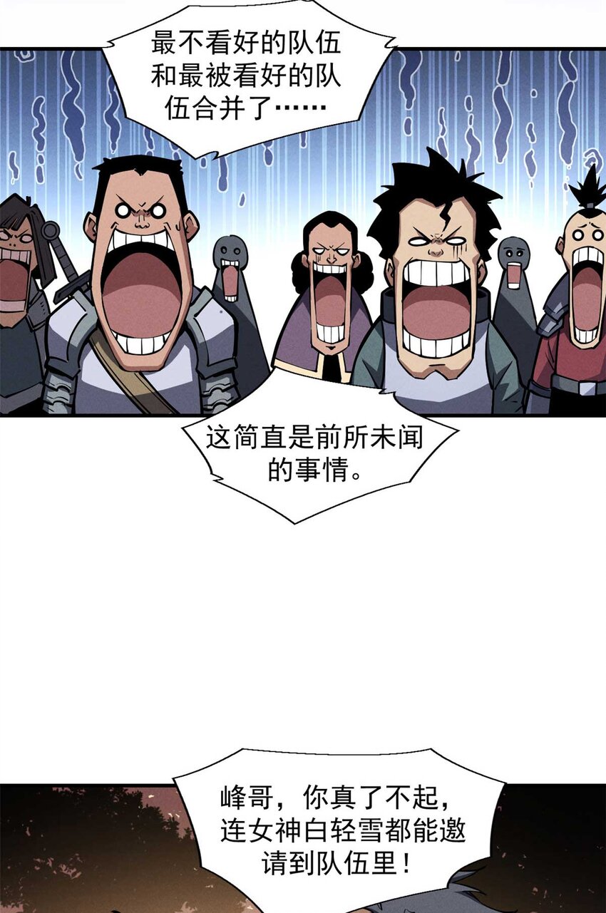 22 意想不到的副本队伍40