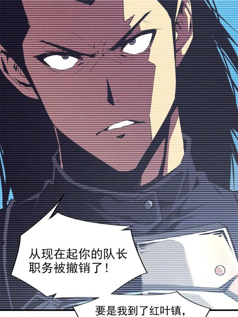 15 夜锋，你算计我！62