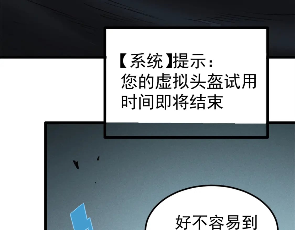 43 试玩到期81