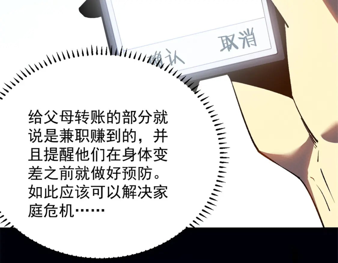 45 上一世的仇人10