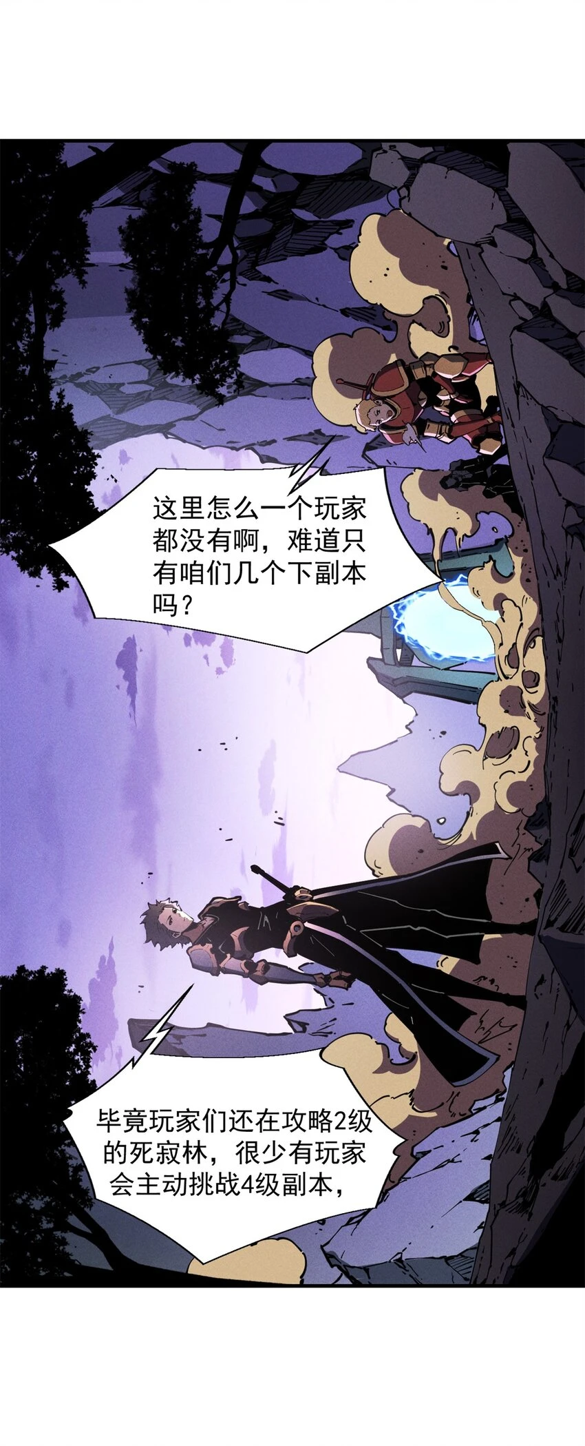 27 暗月山谷2