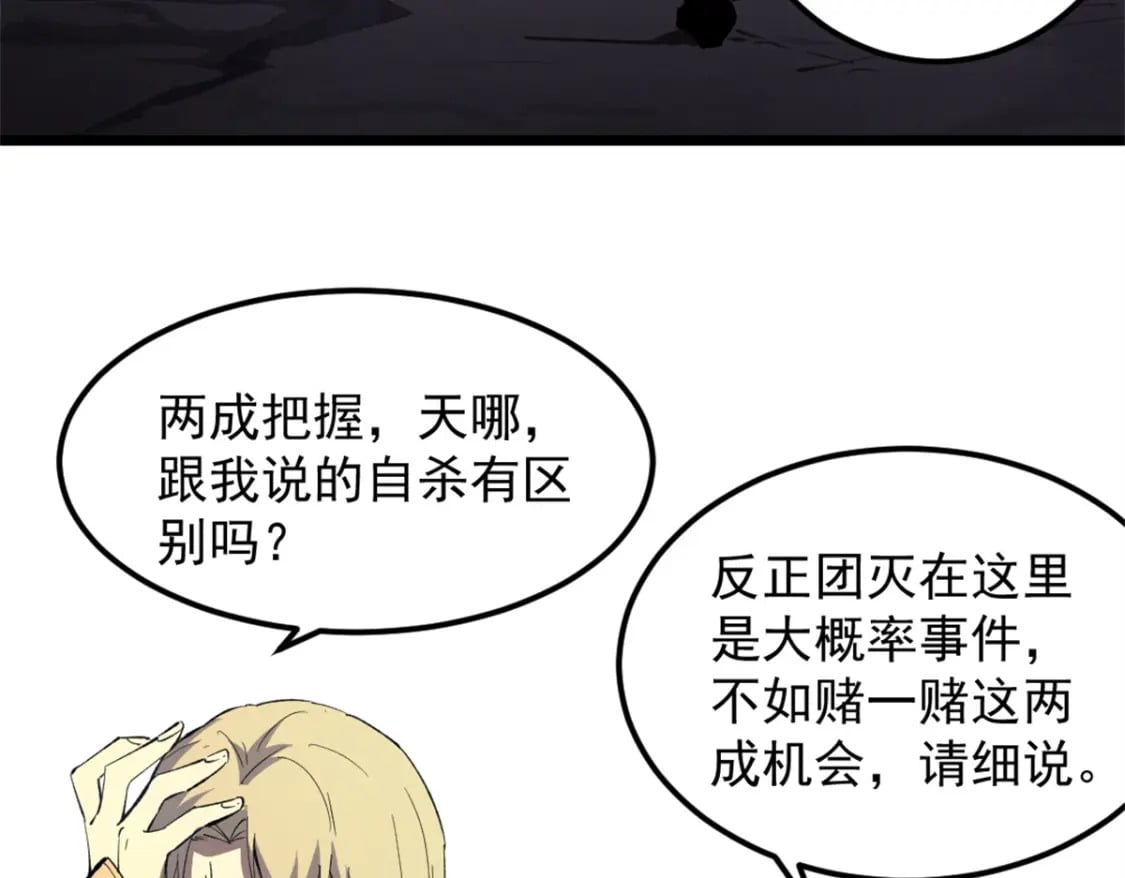 53 新的战术12