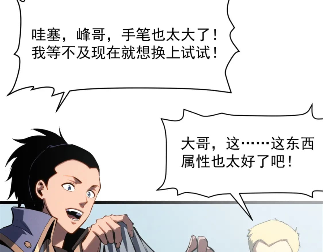 49 任务通关44
