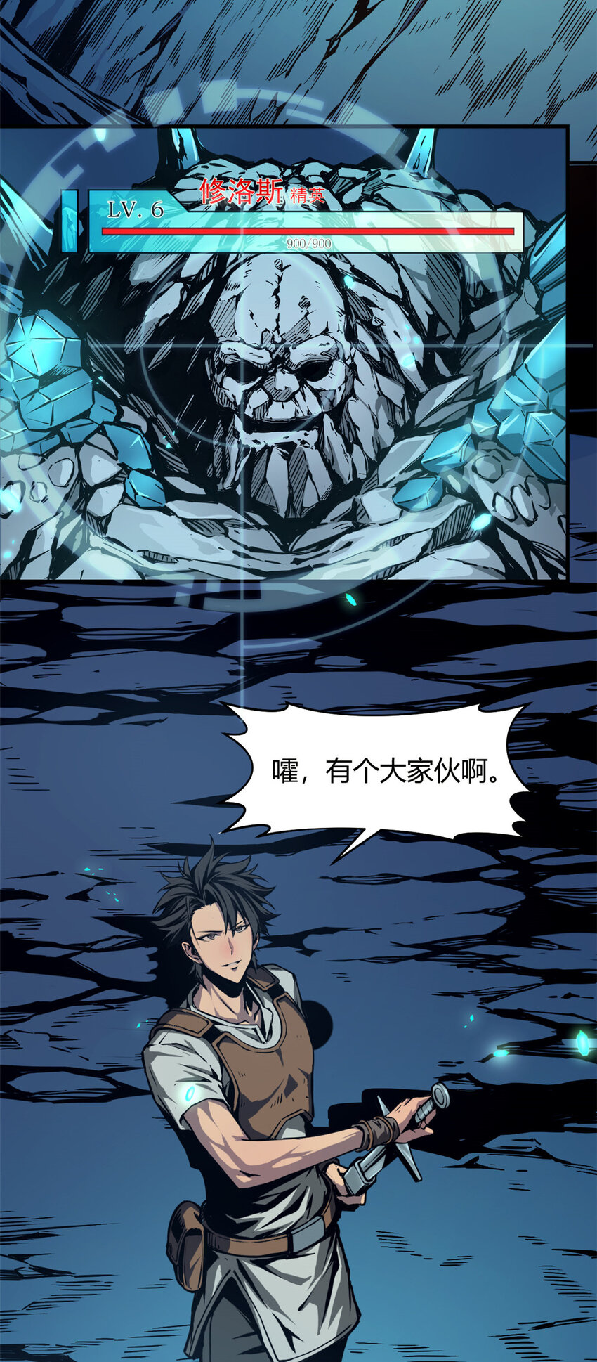 07 岩石巨人 修洛斯8