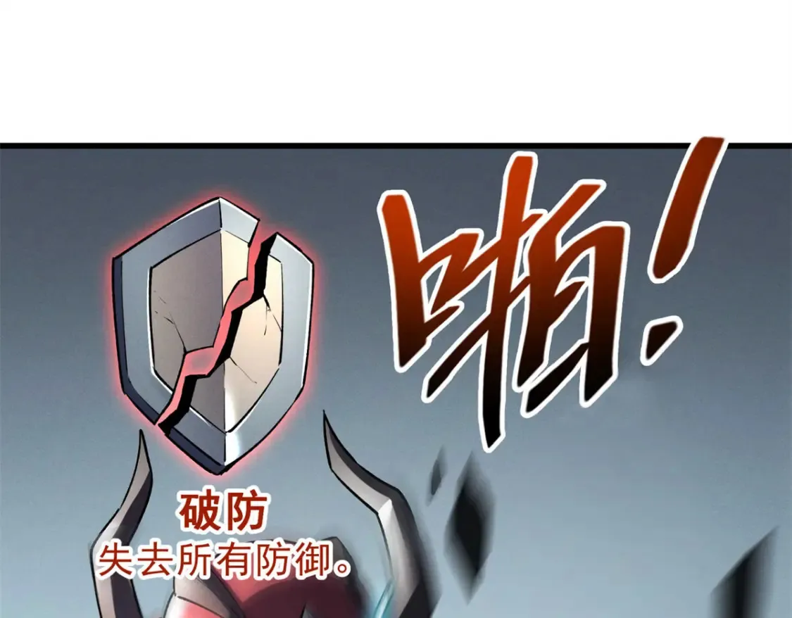 71 冰蓝魔焰到手54