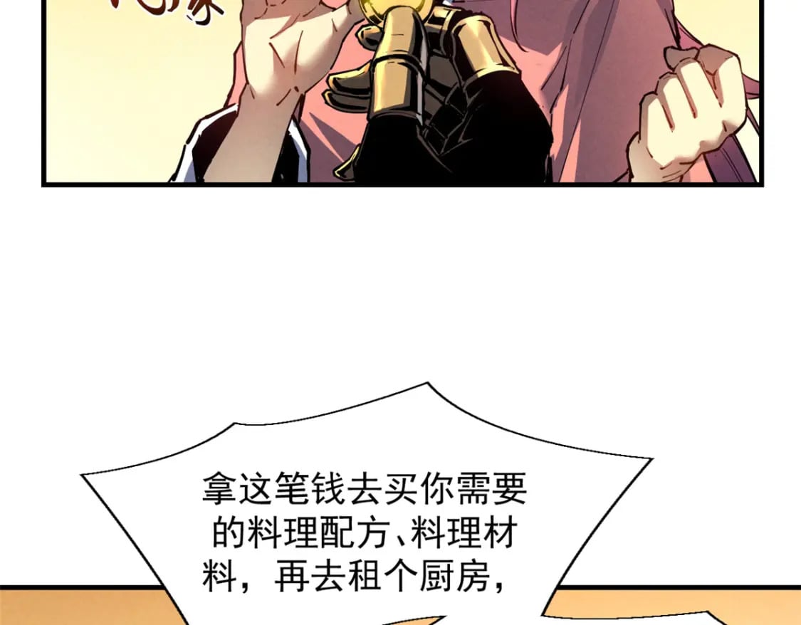 34 卫兵出手66