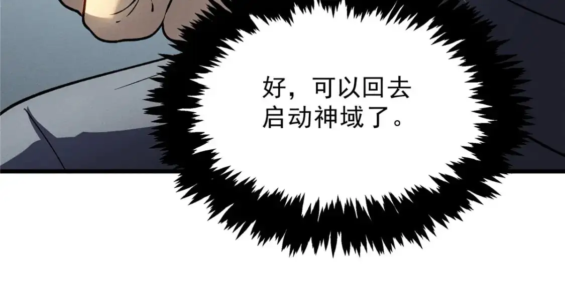 65 大进化97